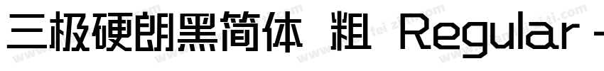 三极硬朗黑简体 粗 Regular字体转换